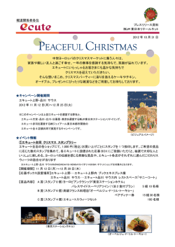 PEACEFUL CHRISTMAS