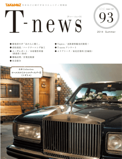 営業技術課 - 高松機械工業株式会社