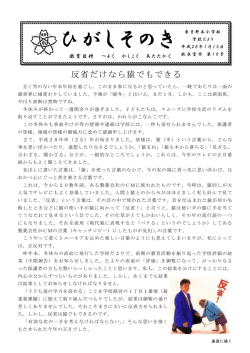 第10号 - 東曽野木小学校