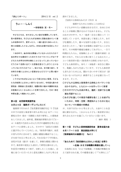 研修報告 夏・冬～（PDF）