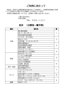 ご利用にあたって