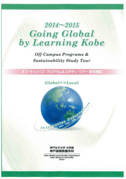 CONTENTS - [神戸女子大学][神戸女子短期大学]