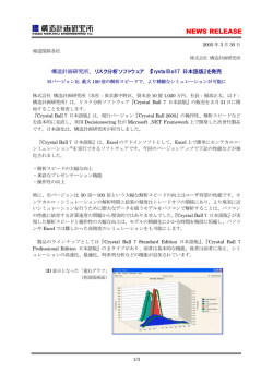 57.6 KB - 構造計画研究所