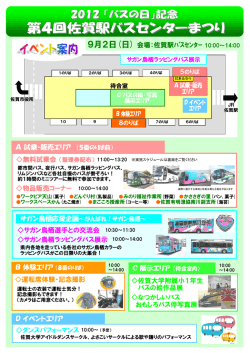 A 試乗・販売エリア 物品販売コーナー 無料試乗会 （整理券配布） 9月2