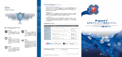 ダウンロード - IP-guard 思訊電腦TEC Solutions Limited  官網