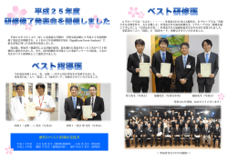 歴代のベスト指導医受賞者