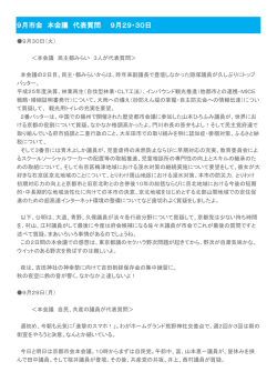 9月 - 鈴木マサホ