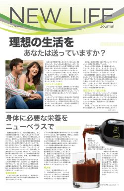 あなたは送っていますか？