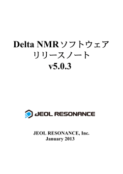 Delta NMR ソフトウェア リリースノート v5.0.3