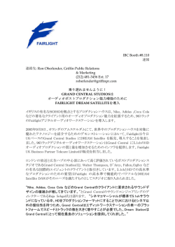 GRAND CENTRAL STUDIOSは FAIRLIGHT DREAM SATELLITEを