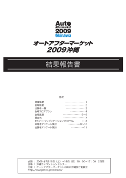 結果報告書PDF〔2.3MB〕