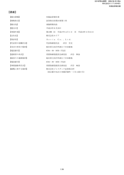 第19期 有価証券報告書（pdf file/334KB