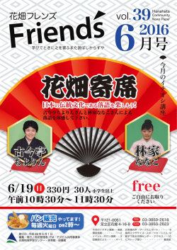 6月号 - 足立区