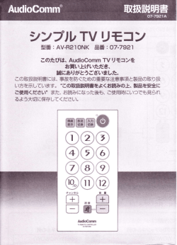 取扱説明書