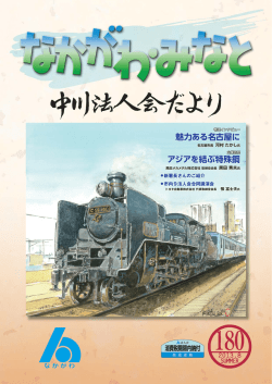 総会及び税務研修会