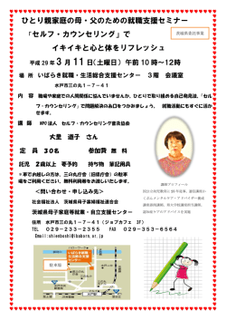 ～輝く女性になるために～ メイクアップレッスンと交流会 3 月 5 日