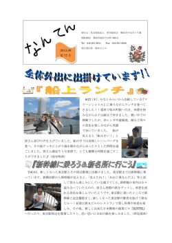 2013年8月 - 社会福祉法人 県央福祉会