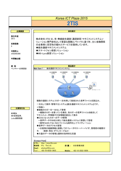 Korea ICT Plaza 2015 - KOTRA