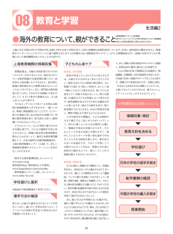 生活編 2 - 東櫻花苑