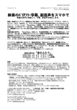 映画の ﾊfiﾞ&yuml;ﾘ&plusmn;ｱ&Atilde;ﾌ&yuml;ﾘ&infin;ｰ字幕、副音声をスマホで