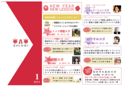 美骨盤ヨガ