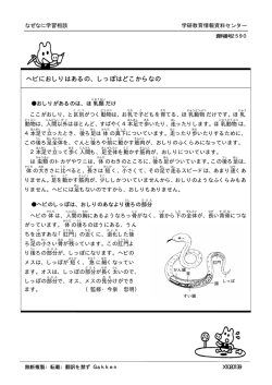 なぜなに学習相談