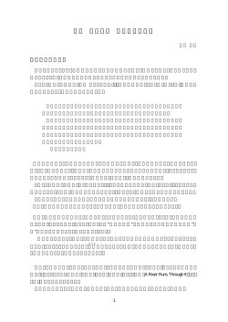 論文 星野富弘 作品とその背景