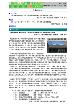 馬上槍突き競技 - 塩ビ工業・環境協会