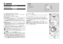 EF24mm F2.8 IS USM EF28mm F2.8 IS USM 使用説明書