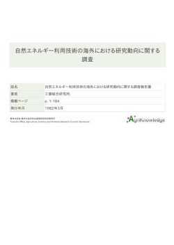 PDFファイル - AgriKnowledge