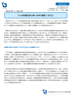 【No.10】ドル円相場を取り巻く材料の整理（その2）