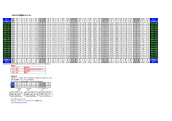 2007年7月受渡日カレンダー