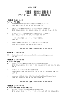 日本語 - フラーレン・ナノチューブ・グラフェン学会