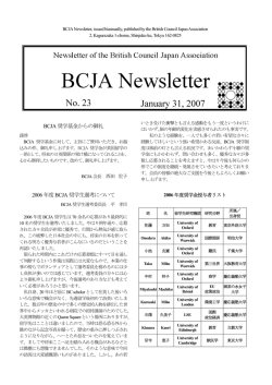 No.23 2007年1月31日 （651KB） - British Council Japan Association