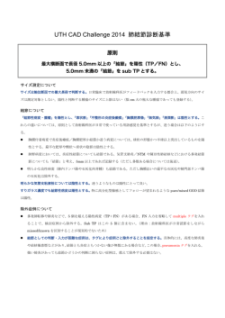 病変の診断基準