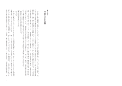 アニメーションの夕方の結婚式