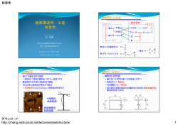 板要素の設計