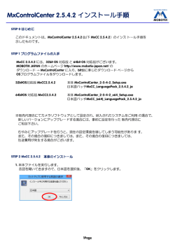PDFファイル - MOBOTIX JAPAN