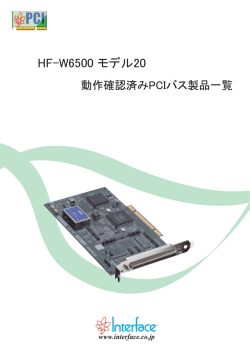 HF-W6500 モデル20