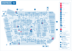 フロアガイド - 三井アウトレットパーク総合トップ