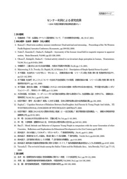 2000年度 - 京都大学情報環境機構