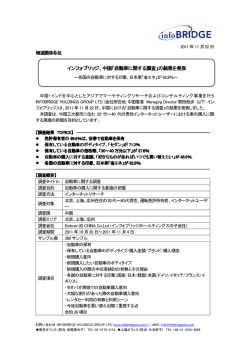 PDF版の調査結果の詳細はこちら