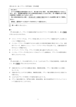 試験問題・正解