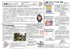9月号 - 北九州市立学校