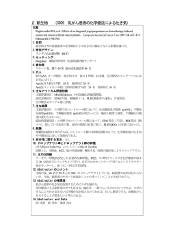 統合的ヨガの乳癌患者の化学療法による吐き気と嘔吐に与える影響を