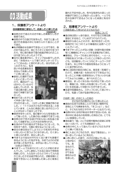 24-裏表紙 - NPO法人自然体験共学センター