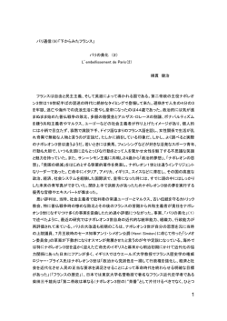 pdfのダウンロードはこちらから - 日仏経済交流会（パリクラブ）Paris Club