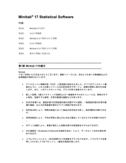 Minitab&reg; 17 Statistical Software