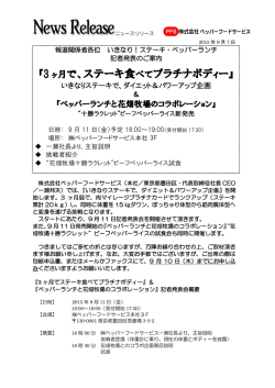 『3ヶ月で、ステーキ食べてプラチナボディー』いきなりステーキで