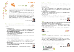 えびす会計通信 輪 2016年4月